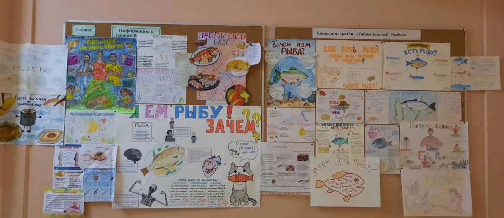 🐠В апреле в нашей школе для учащихся 4-11 классов проходил конкурс плакатов «Тайны Золотой Рыбки».  