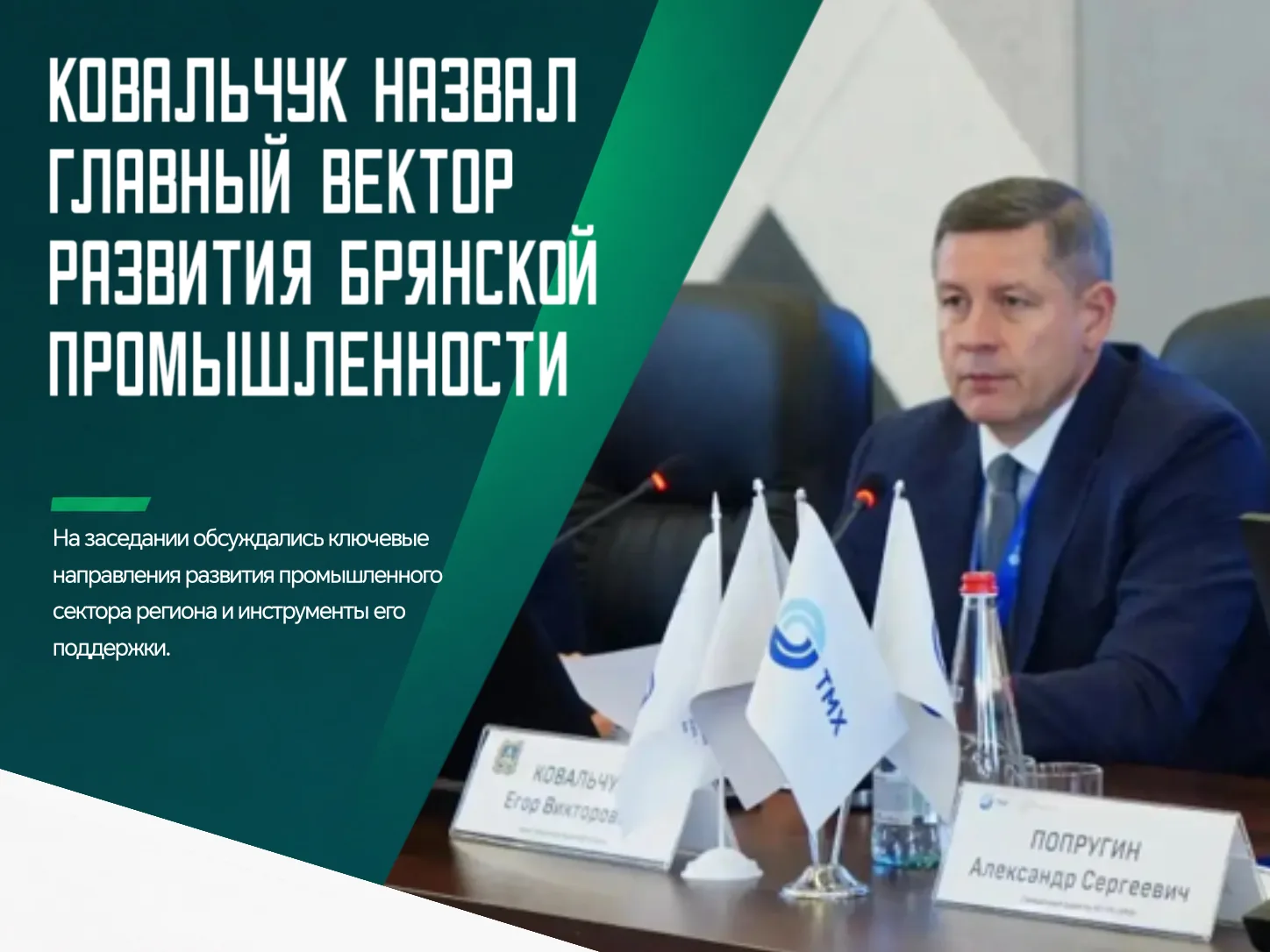 ❗️О необходимости создания цифровой платформы по взаимодействию предприятий промышленно...