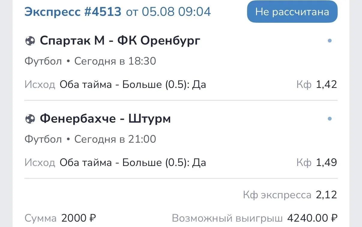 А вот и сам экспресс!