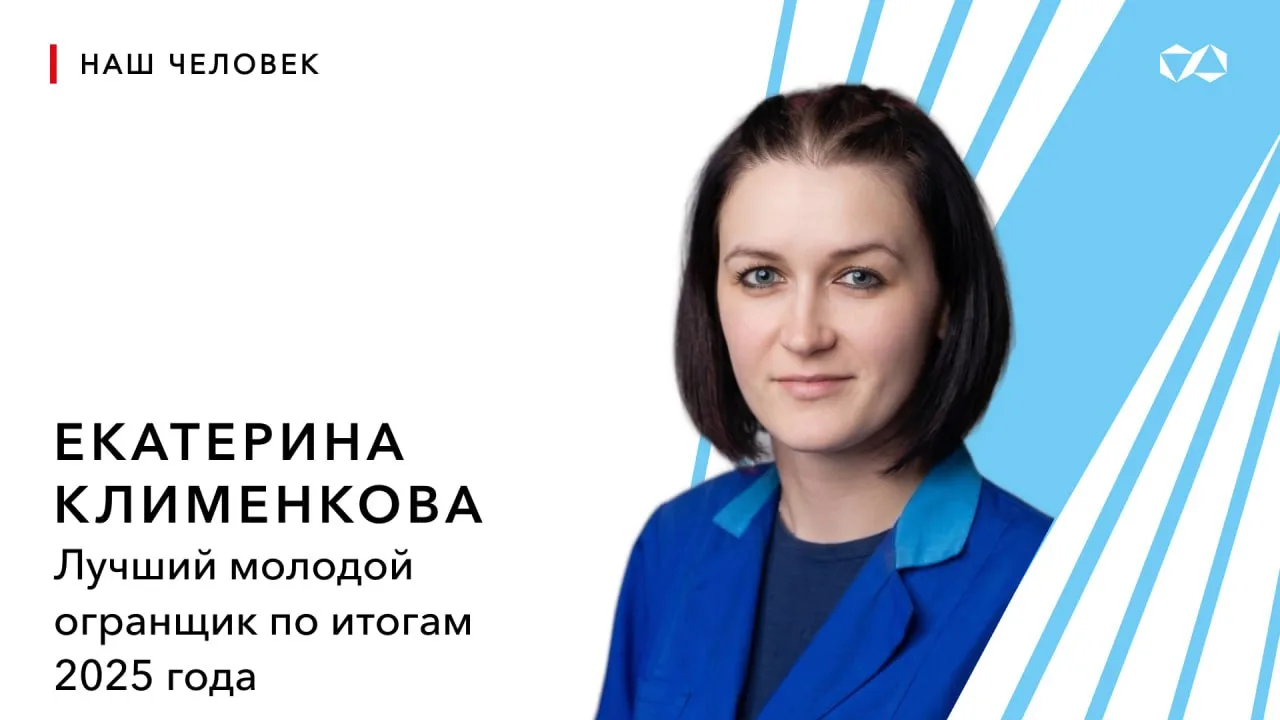 💎 От ученицы до лучшего молодого рабочего за три года

Когда Екатерина Клименкова пришла учиться ог