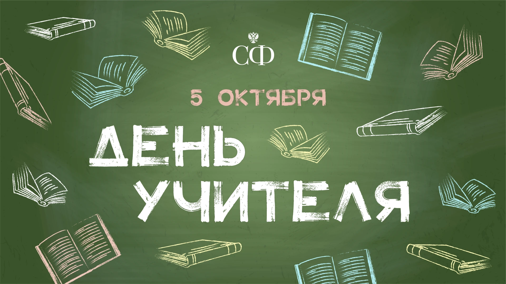 Учитель — это призвание для людей с добрым сердцем, неиссякаемым терпением и беззаветно...