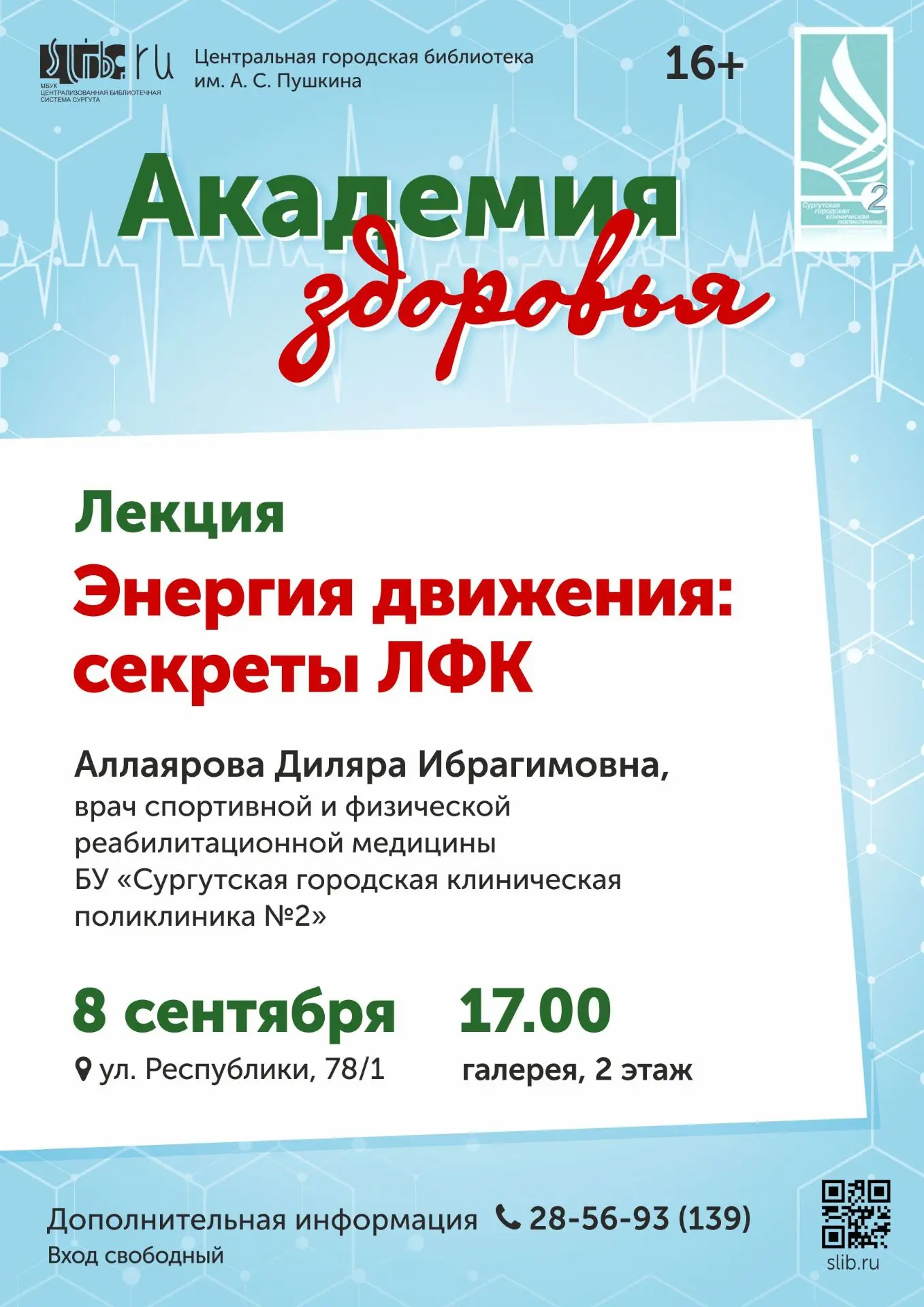 ❤Друзья, напоминаем вам о том, что скоро состоится очередная встреча в рамках проекта «...