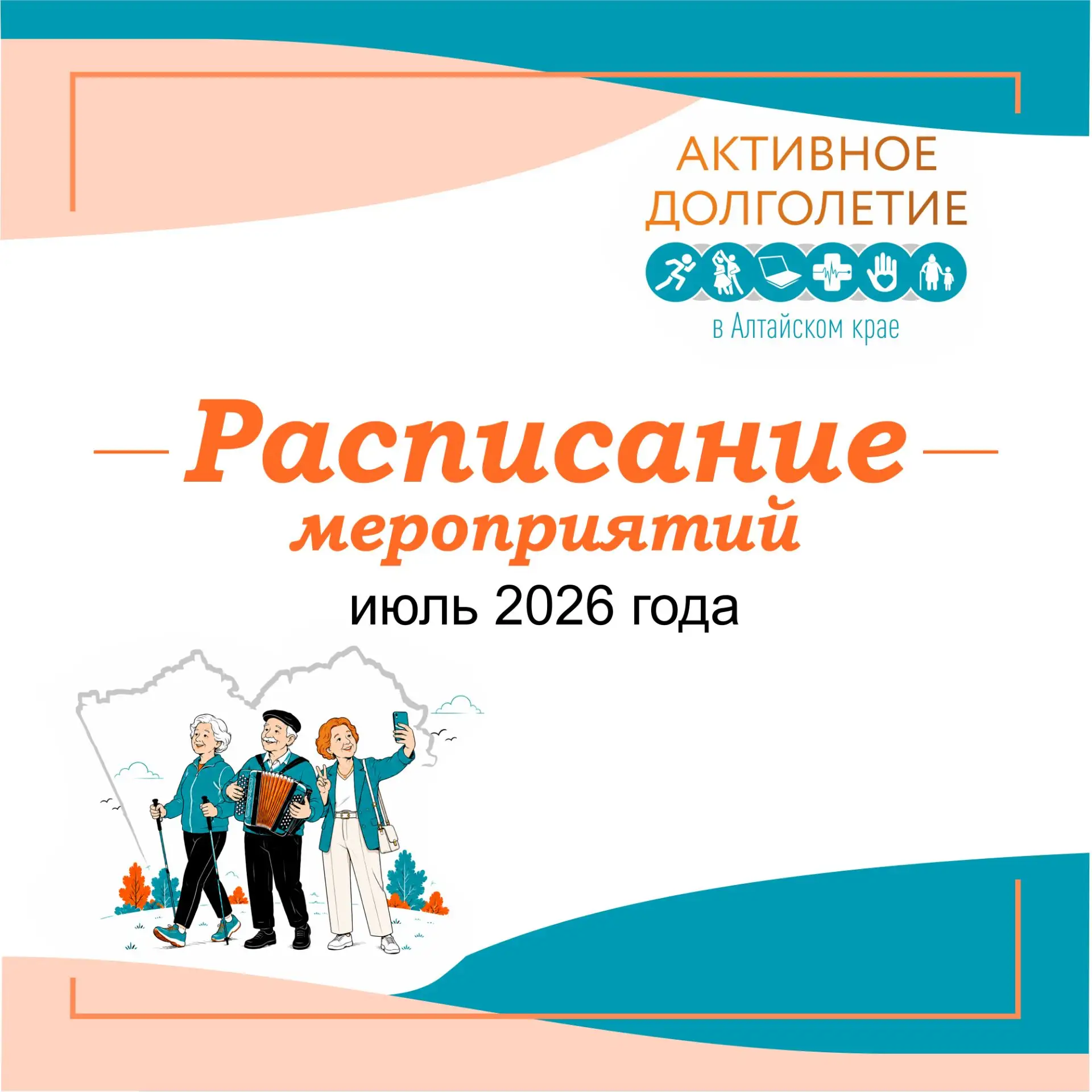 🌻Хотите провести время с пользой и в хорошей компании? Присоединяйтесь к программе «Ак...