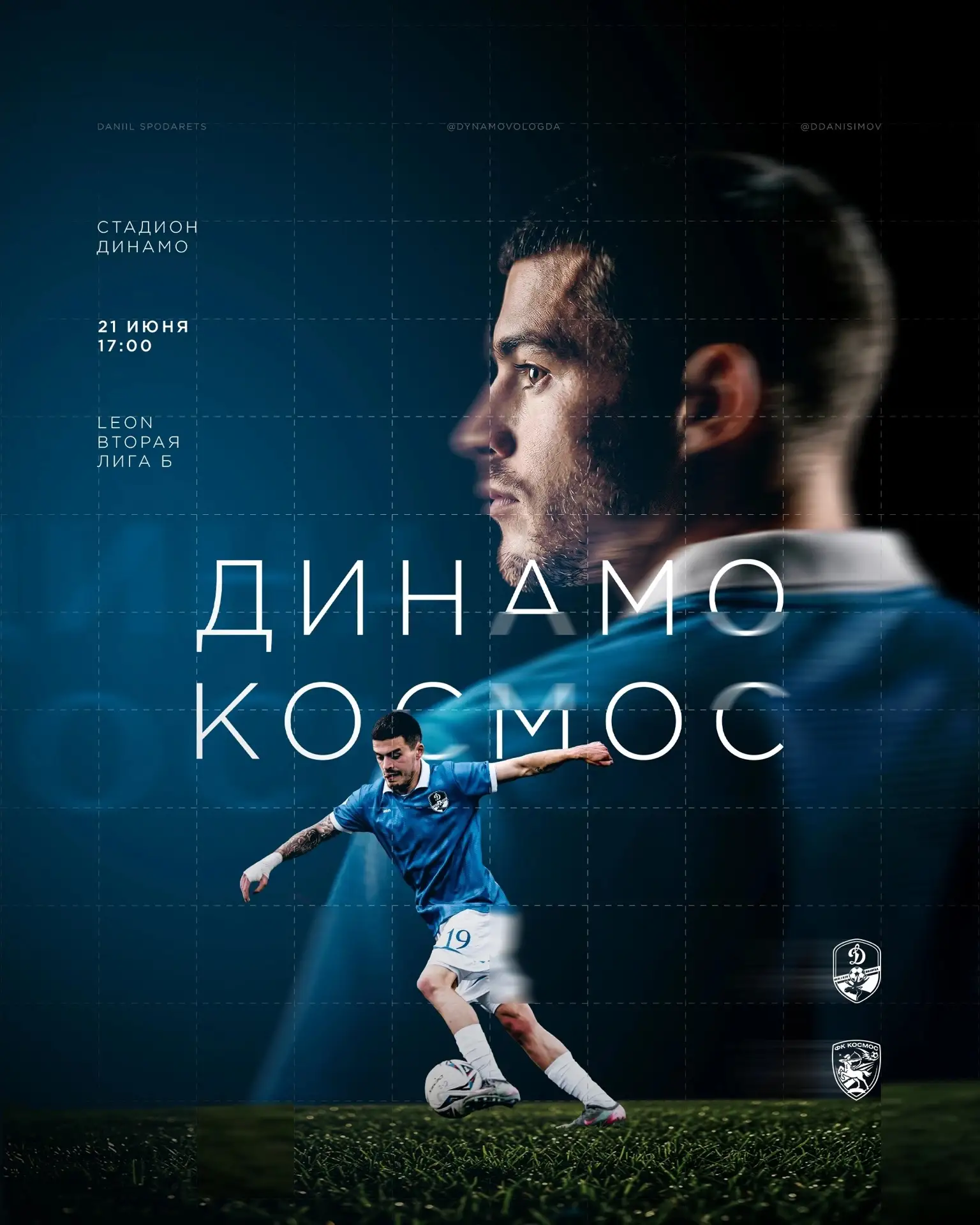 Очень скучали по домашней атмосфере и встречи с вами! 💙

Ждём поддержки каждого динамовца: [контакт