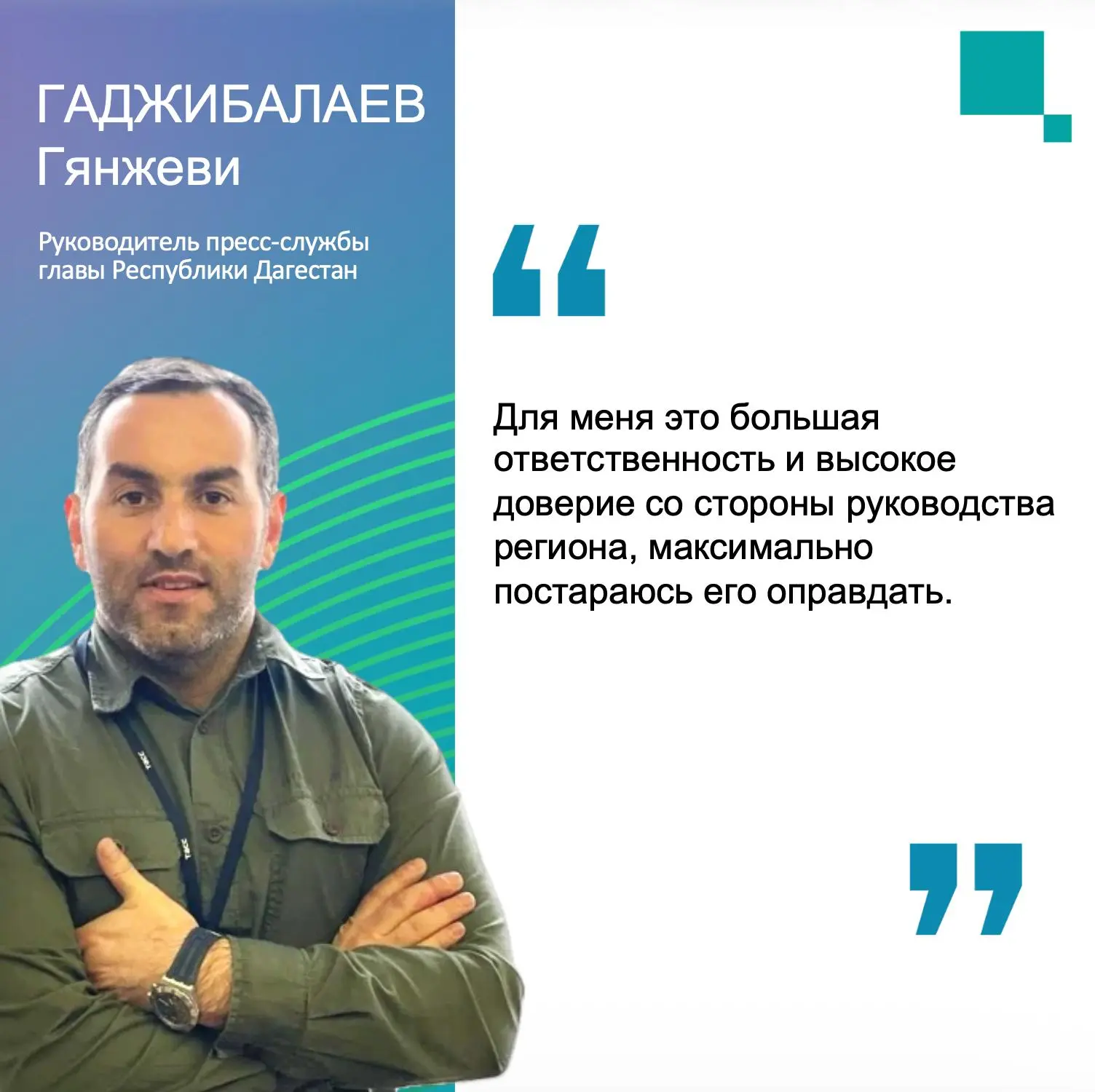 #Дагестан
