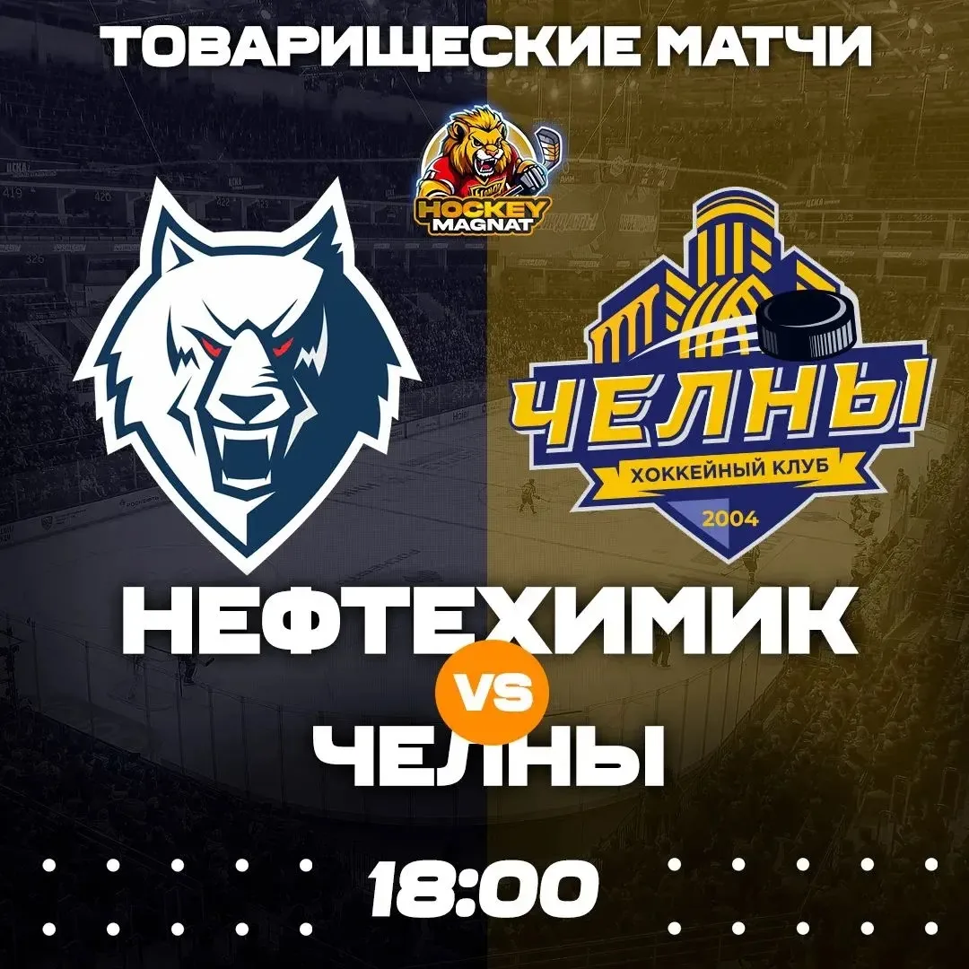ТОВАРИЩЕСКИЙ МАТЧ ПО ЛИНИИ 🇷🇺🏆 
(18:00 Мск)

Нефтехимик🏒 - Челны🏒

📈 МЫСЛИ: 

Оба коллектива б