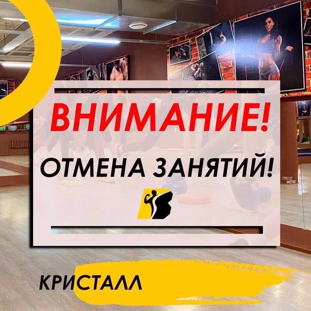 Дорогие друзья, внимание! 
Сегодня отменяются групповые занятия у Анастасии Катаринич «Dance mix» в 