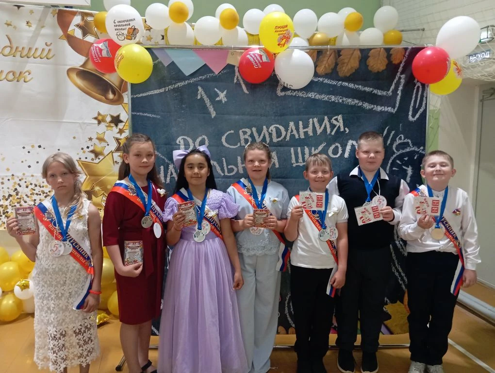 До свидания, начальная школа! 🎓🎉