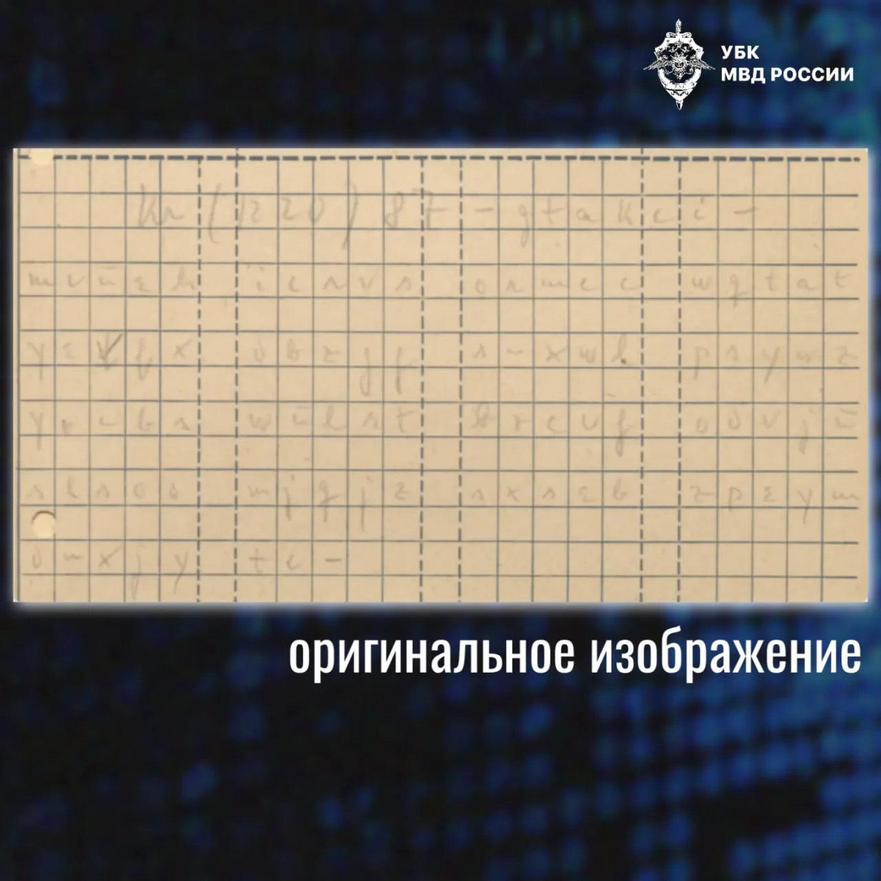⚛️ Нейросеть за 10 часов помогла прочесть немецкую радиограмму 1941 года, зашифрованную...