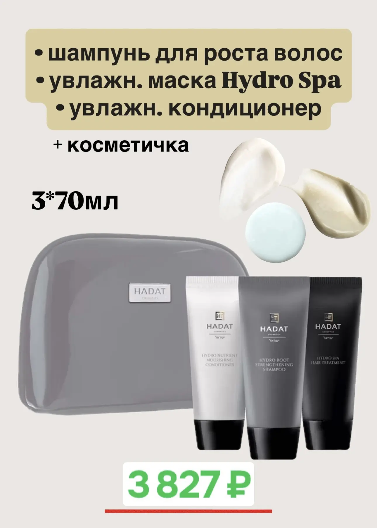 Салонный уход для волос дома с маской Hydro Spa от HADAT 💛  В видео рассказала особенности ее исполь