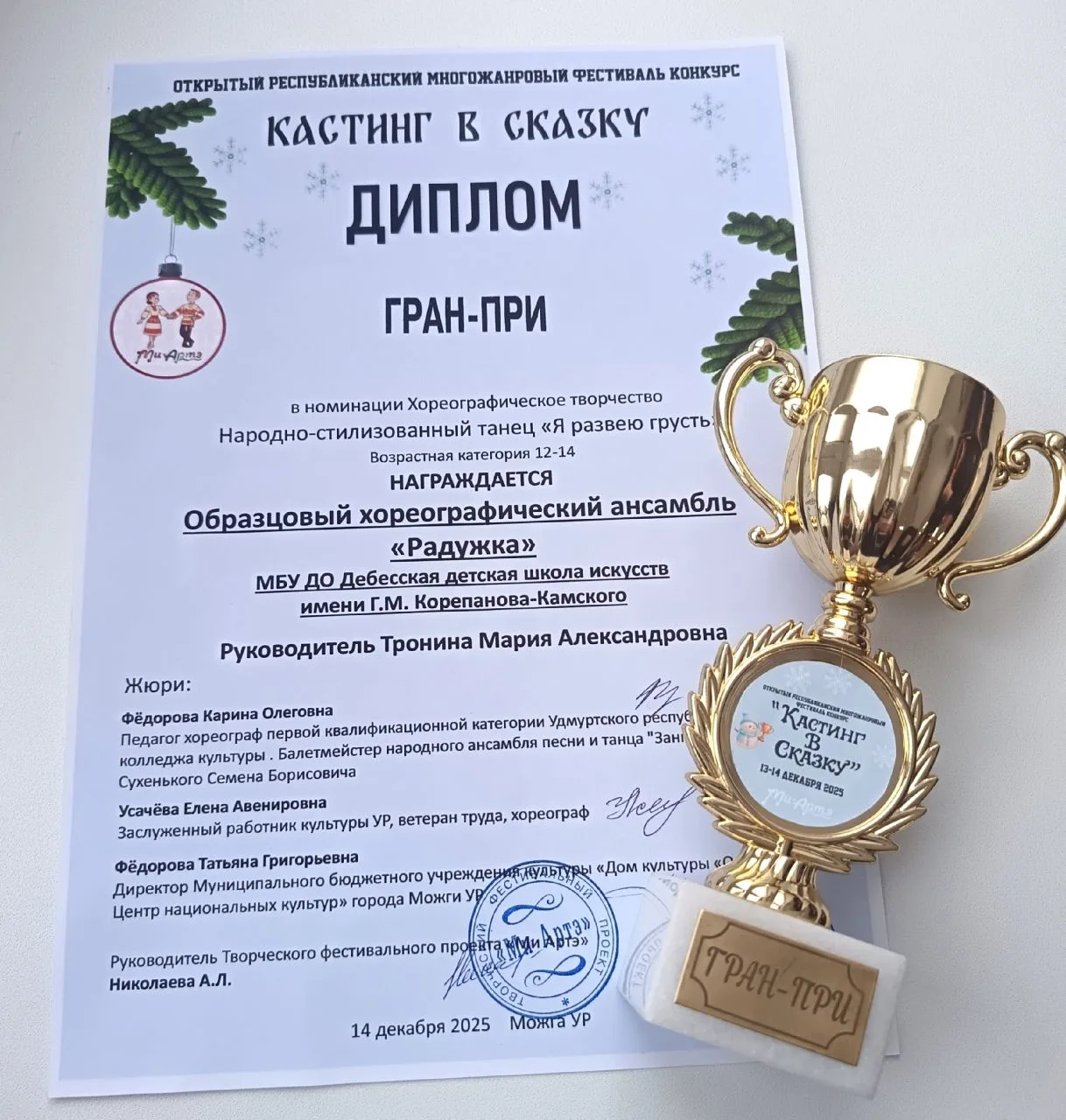 "Радужка" прошла "Кастинг в сказку" - именно так назывался Республиканский многожанровы...