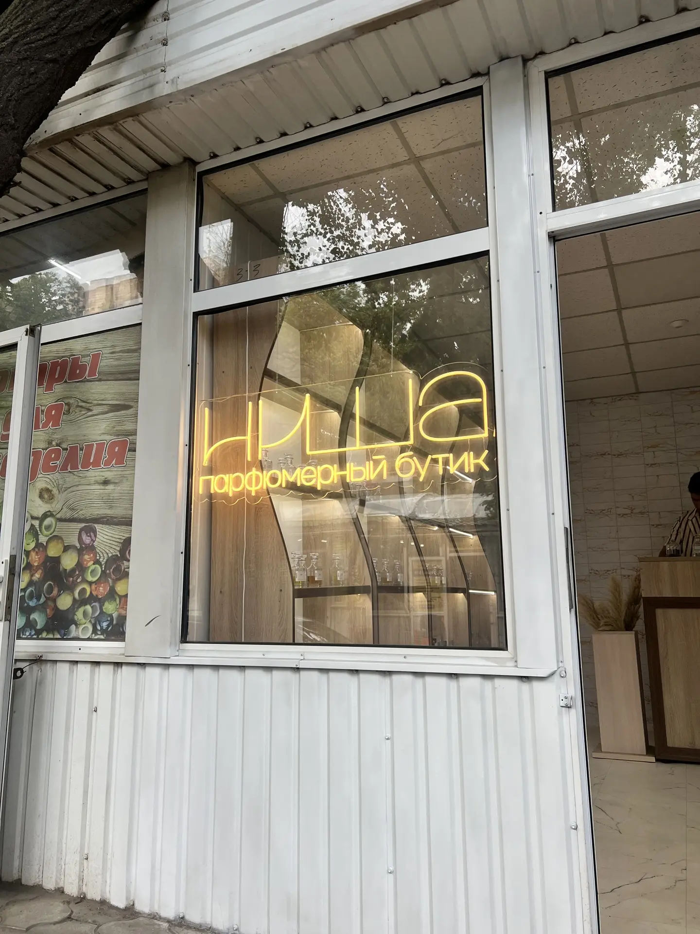 Изготовили неоновую вывеску для нашего клиента 🔥