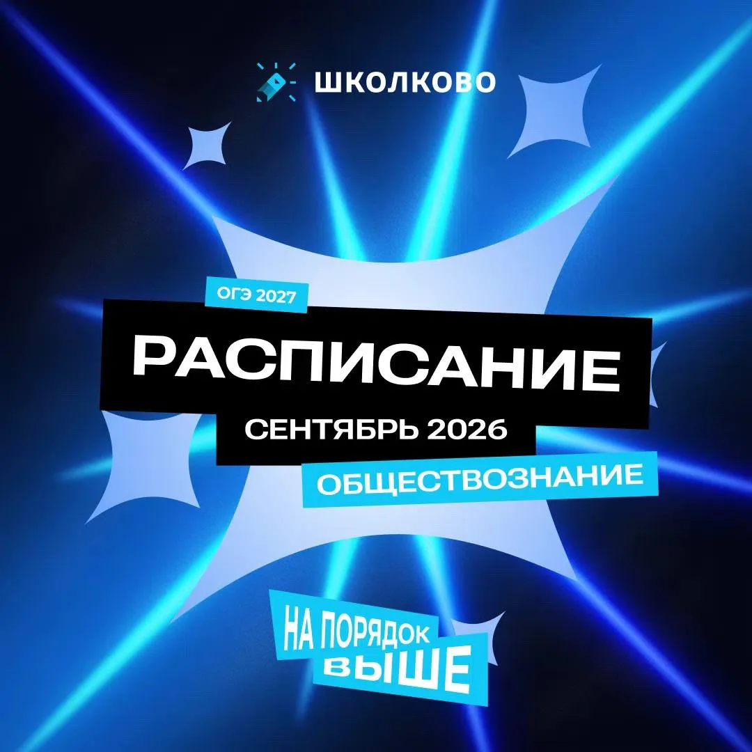 А вот и расписание нашего годового подъехало🙌