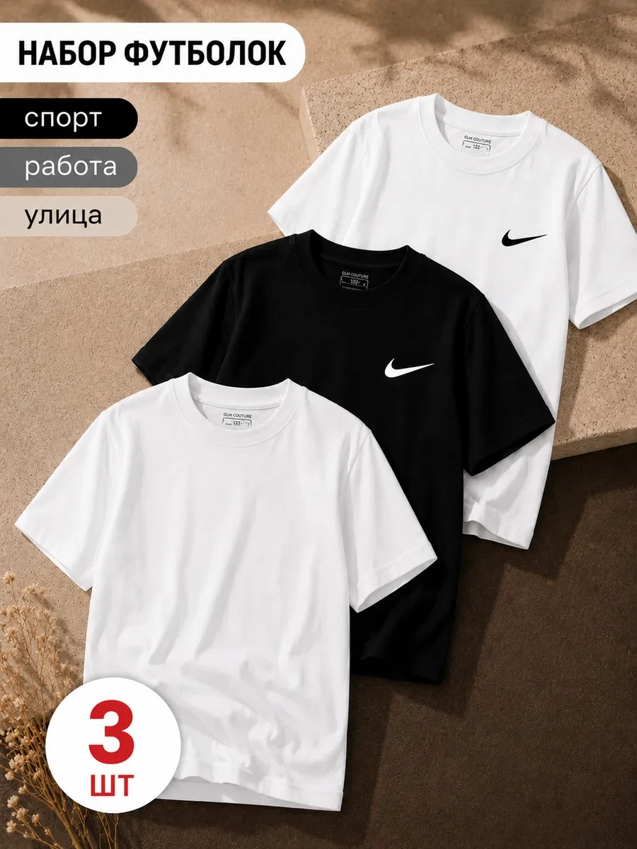 ⚡️ Футболка для школы спорта прогулки дома комплект 3 шт, GLAMURIKI_GLM COUTURE_GL KIDS