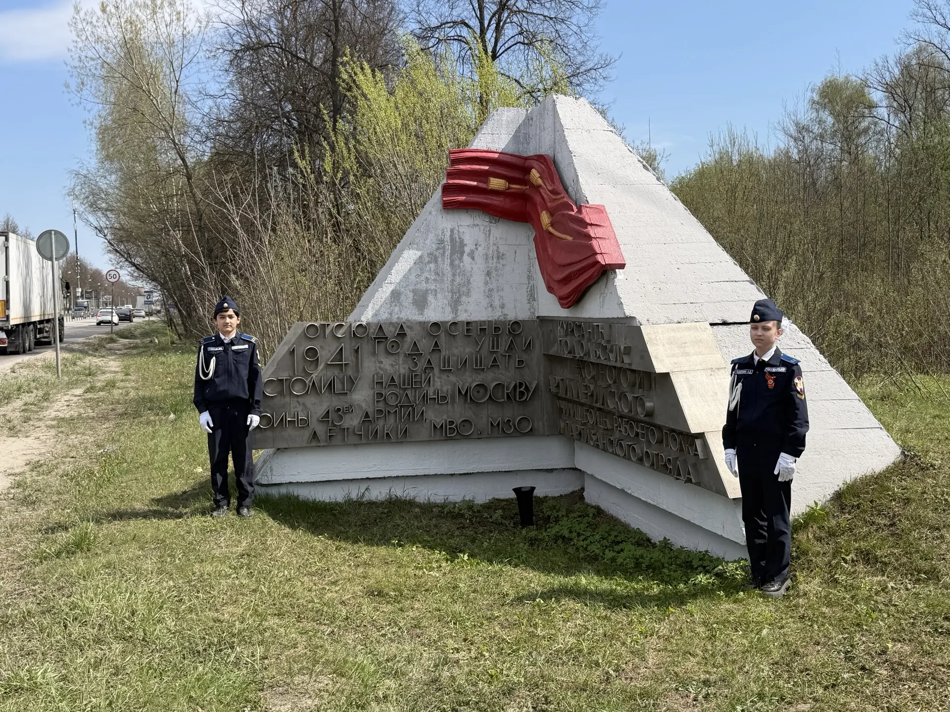 🇷🇺 ПЕРВЫЙ ДЕНЬ ВАХТЫ ПАМЯТИ: ШКОЛА № 18 ИМЕНИ ПОДОЛЬСКИХ КУРСАНТОВ ВСТУПАЕТ В МАРАФОН «НАСЛЕДНИКИ ПО