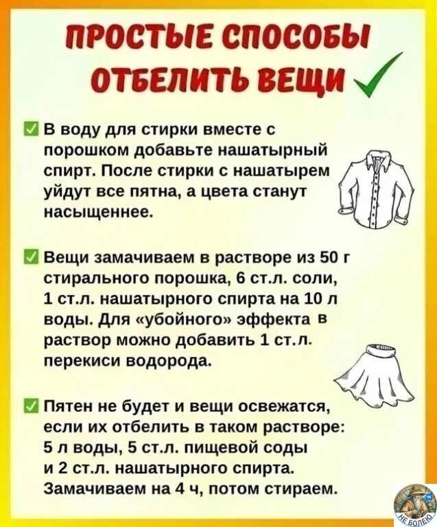 Будьте здоровы