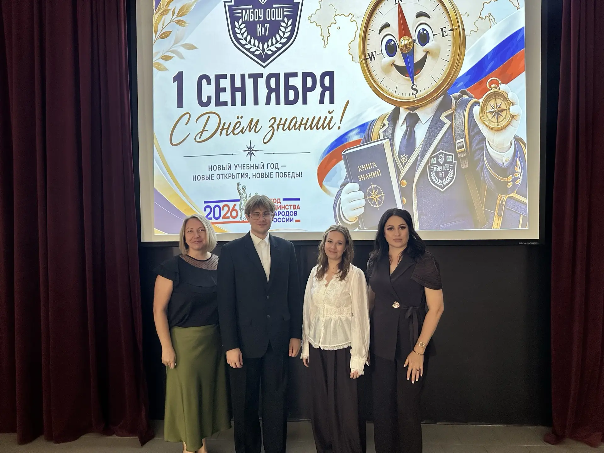 🎉 С Днём знаний и с 1 сентября! 🎉