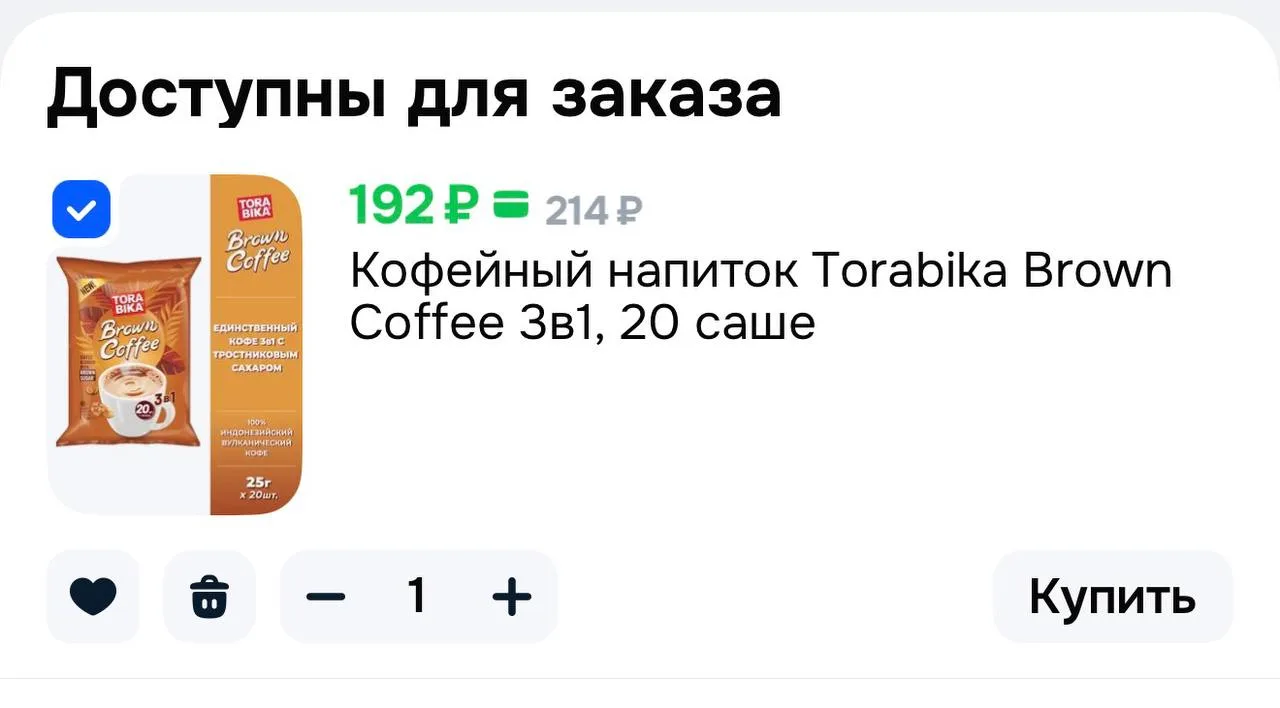 🧋 Кофейный напиток Torabika Brown Coffee 3в1, 20 саше