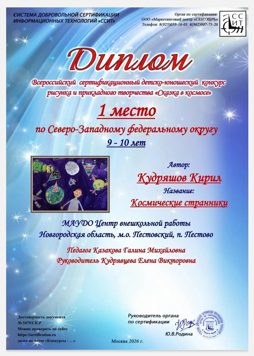 Сына ты молодец