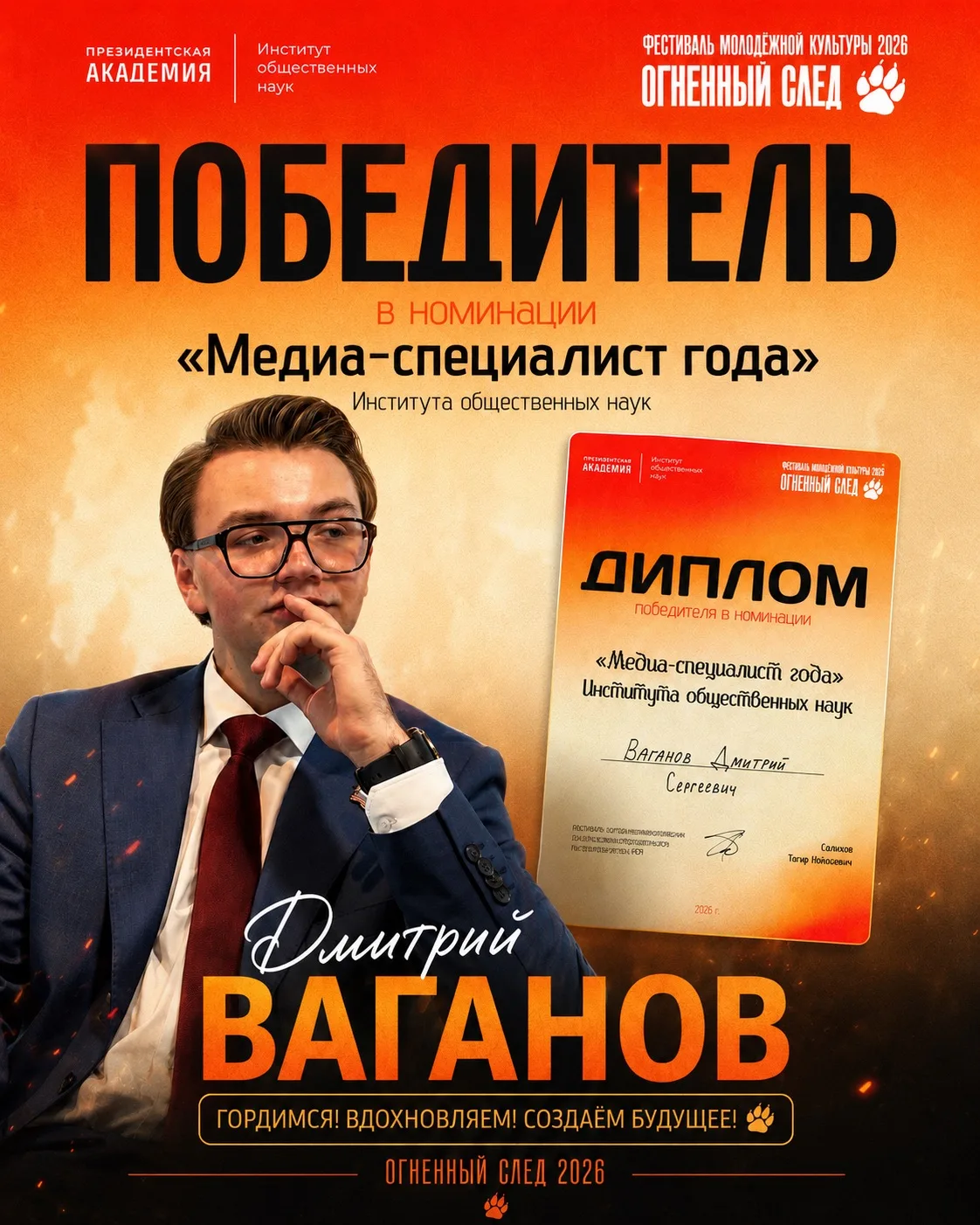 Друзья, у нас крутая новость! ❤️‍🔥