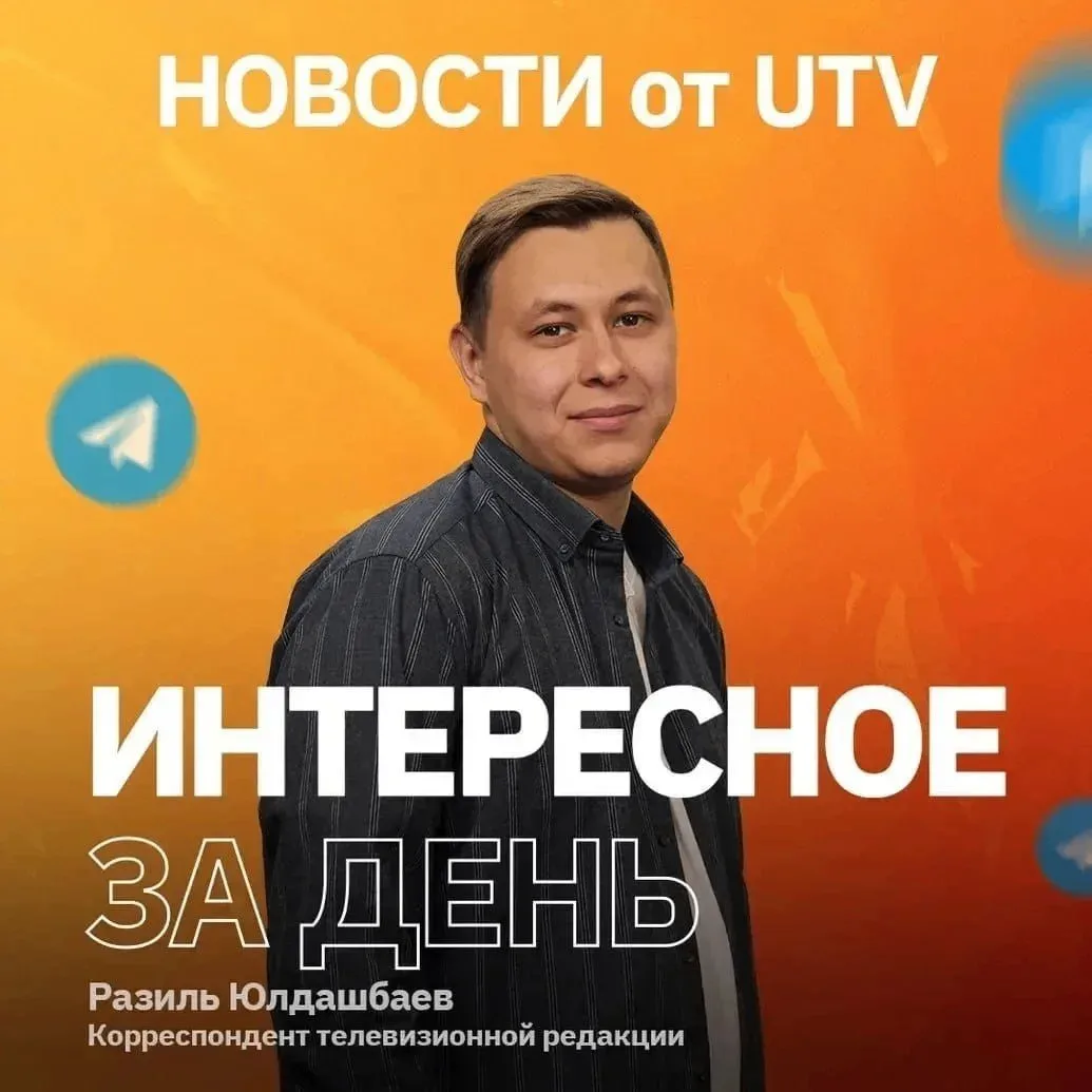 ⚡️Главное за день: