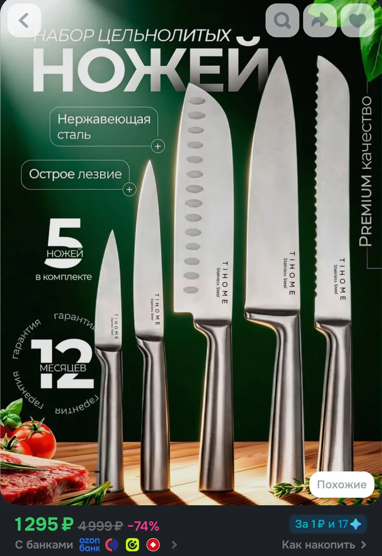 Набор кухонных ножей из нержавеющей стали с литой ручкой, 5 предметов