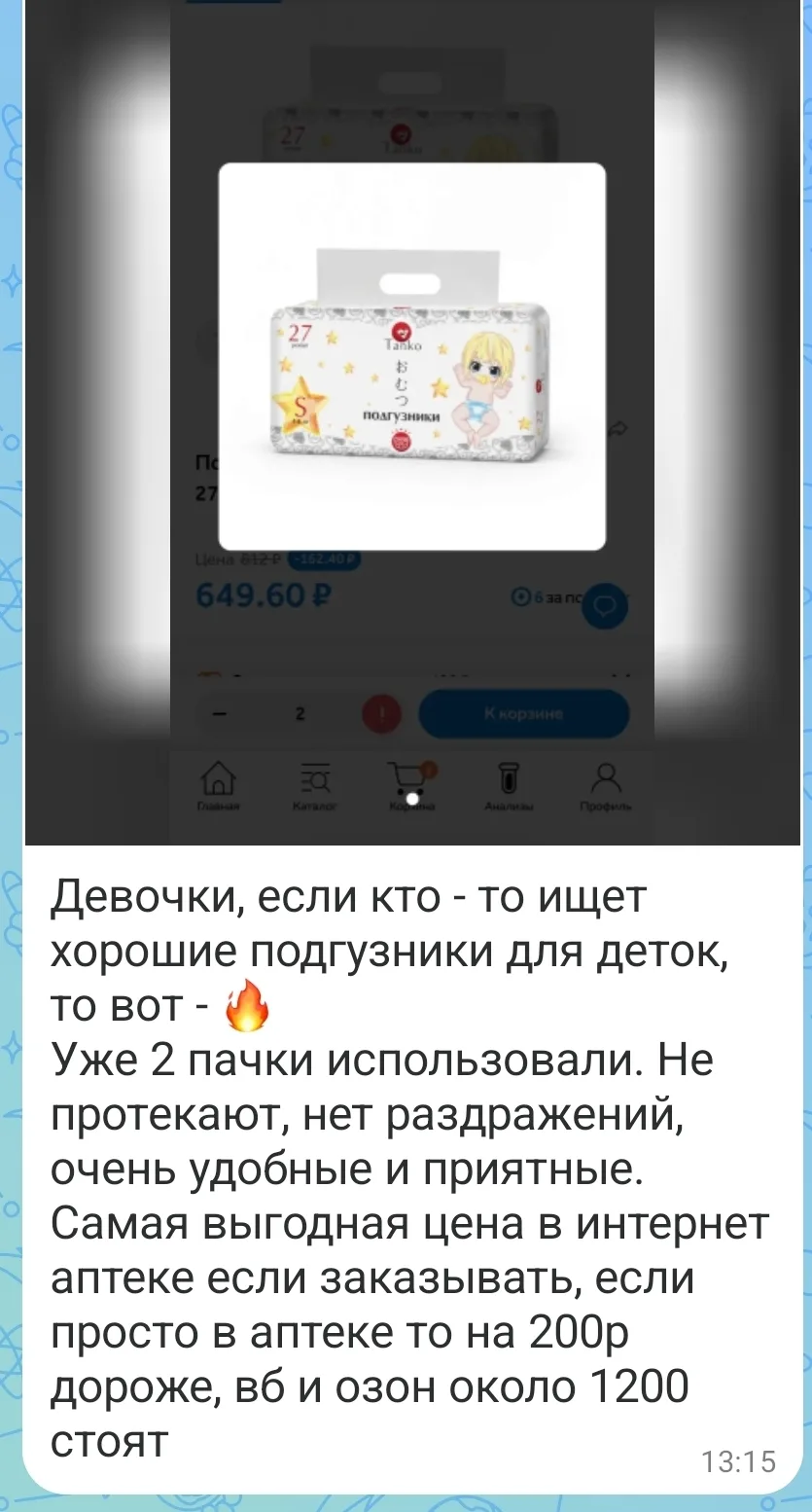 Несколько рекомендаций подгузников от подписчиков.
 
Пишите своих любимчиков в комментариях — какие 