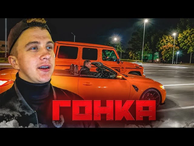 ПАША ПЭЛ ГОНКИ ПО КАЛИНИНГРАДУ! Встал МОТОР НА БМВ!