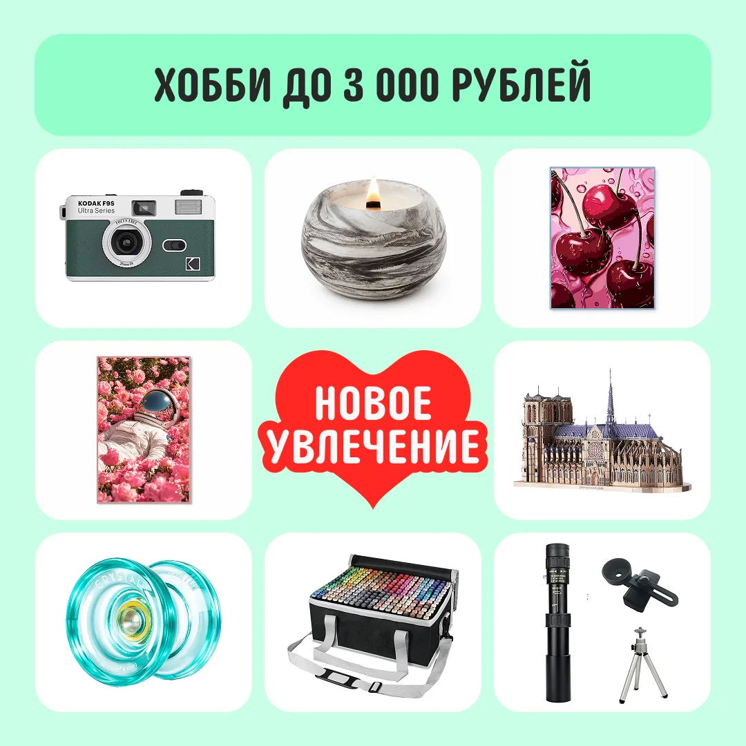 ☀️ Освоить новое хобби никогда не поздно