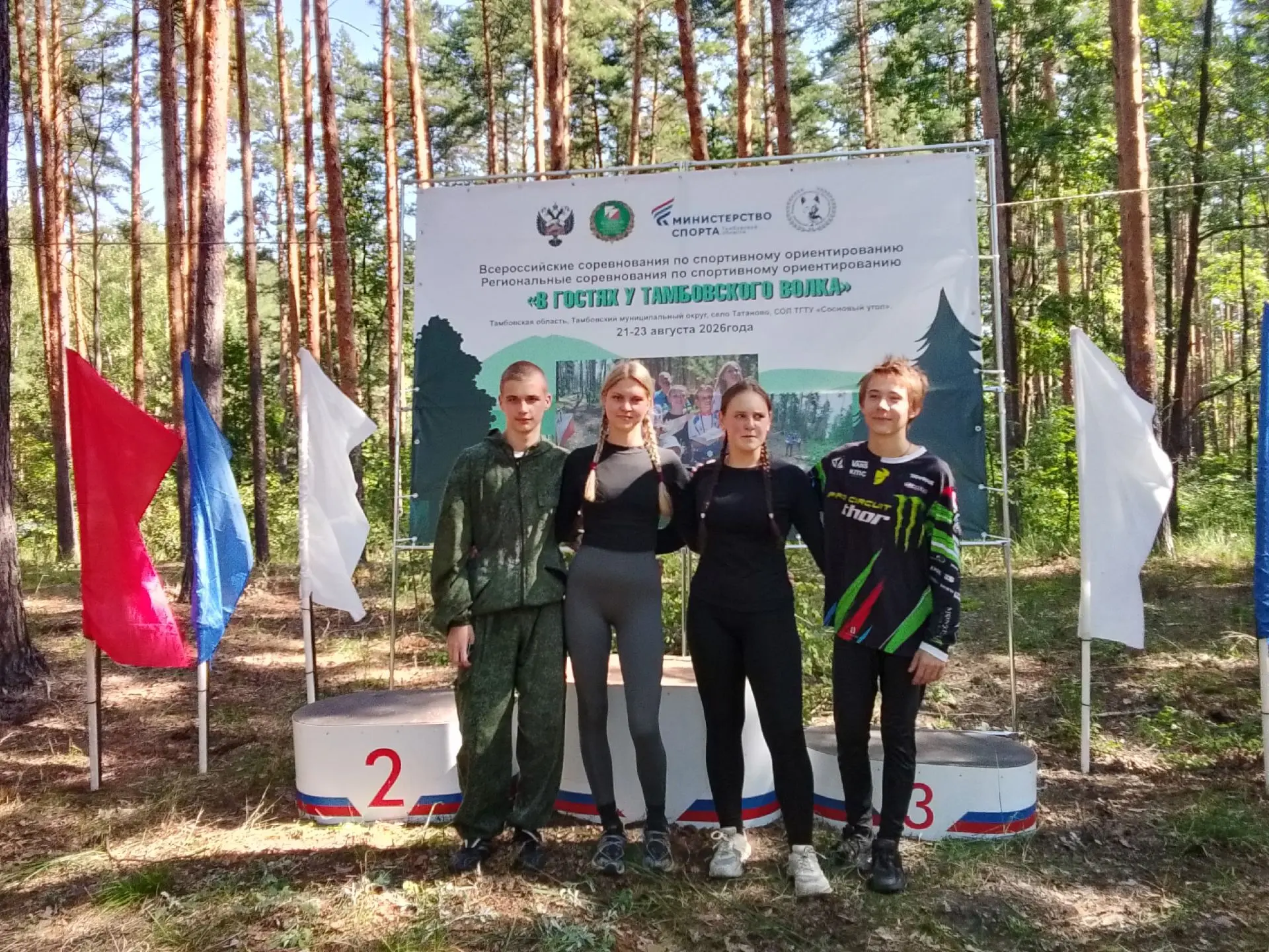 С 21 по 23 августа 2026 года в Тамбовской области прошли Всероссийские соревнования по ...
