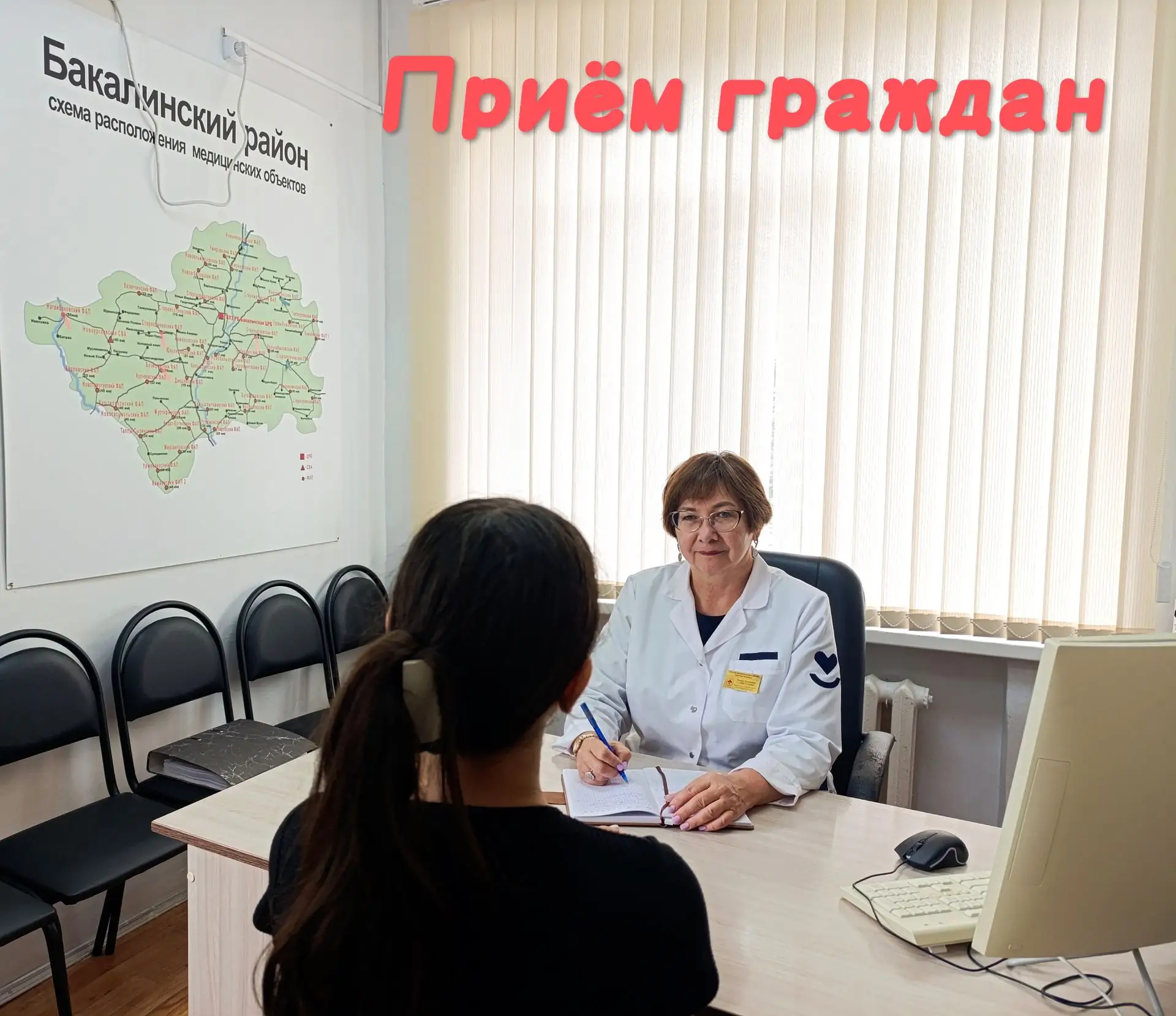 31 июля и.о. главного врача Бакалинской ЦРБ Самигуллиной Т.Х. проведен прием граждан. О...