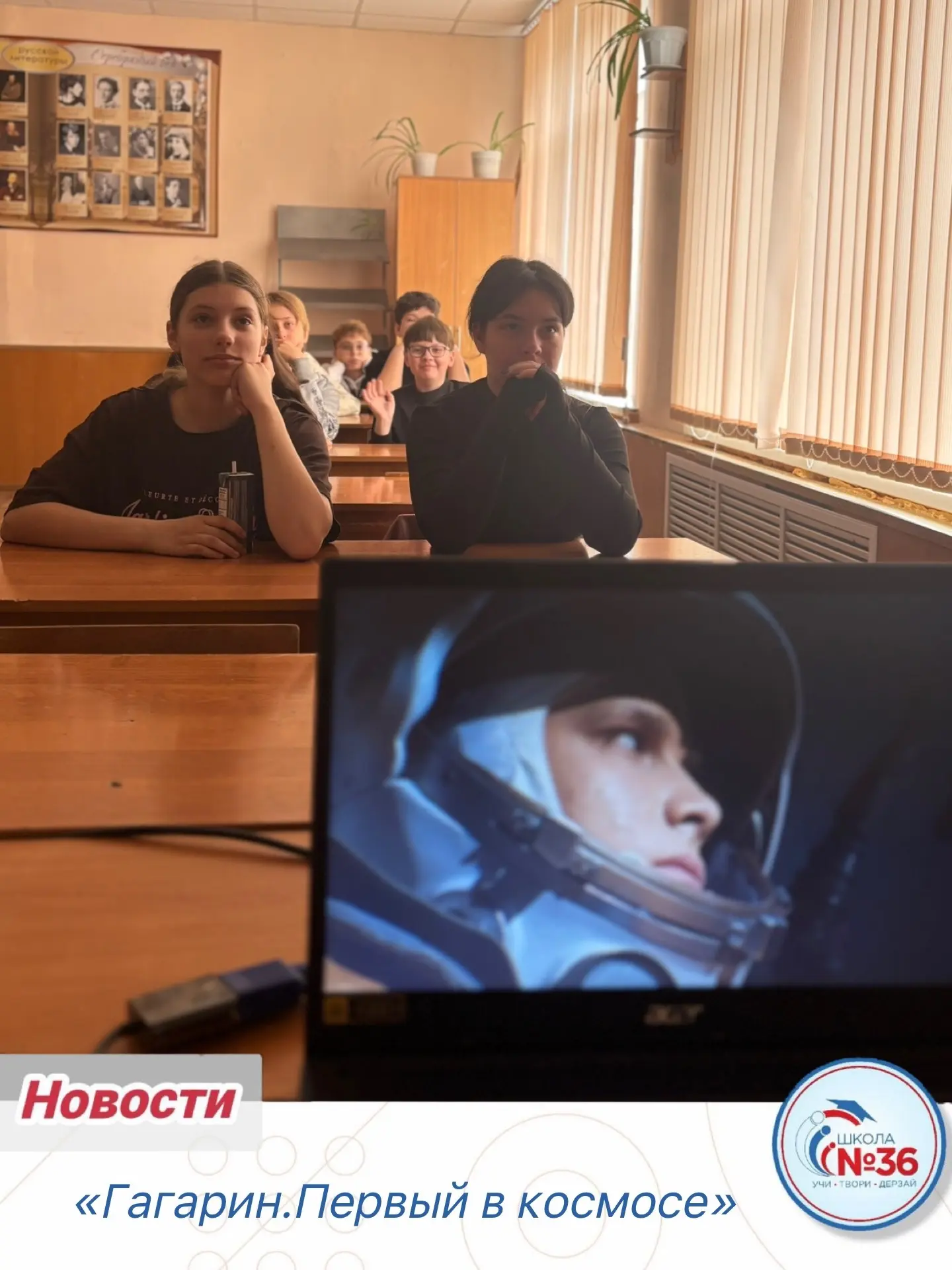 🚀 Каникулы с пользой: 6А смотрит кино о легенде 🎬  Вместе с классным руководителем 👩🏽‍🏫 ребята собра