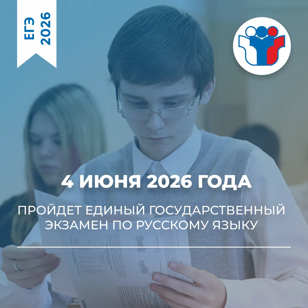 ⚡Первый шаг к аттестату и будущему!