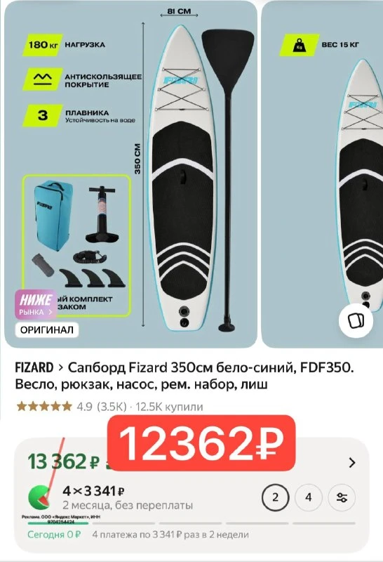 Сапборд Fizard 350см бело-синий, FDF350. Весло, рюкзак, насос, рем. набор, лиш