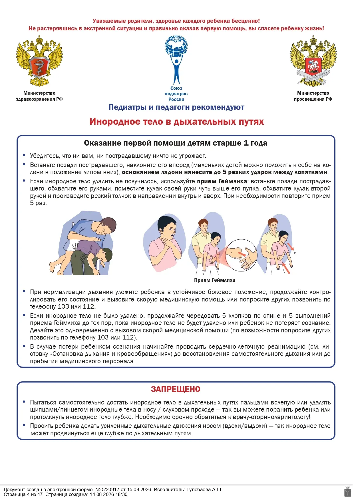 Продолжаем публикацию серии карточек с информацией по профилактике заболеваний и обеспе...