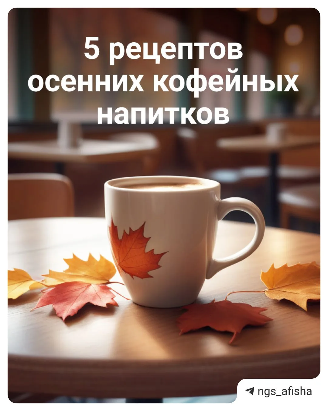 Осень: наступает