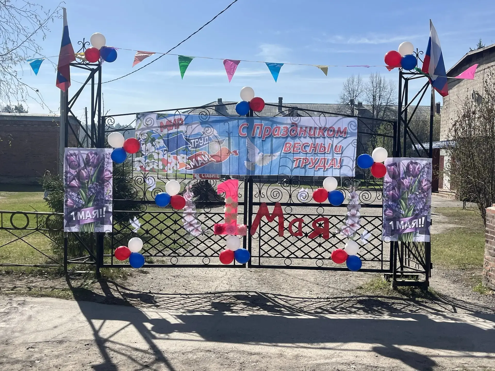 ✨ В преддверии 1 мая — яркие встречи и добрые традиции! ✨