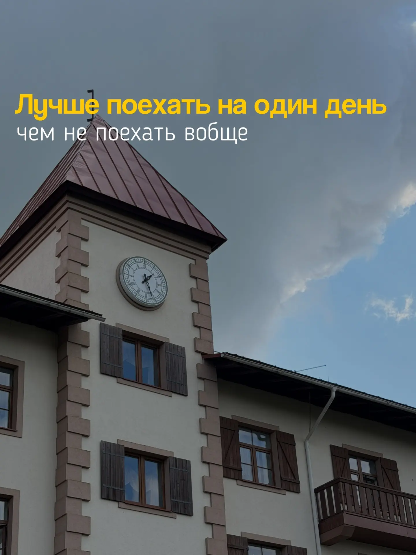 Люкс нашего времени - тихие разговоры без телефона, только мы с тобой, природа и полный...