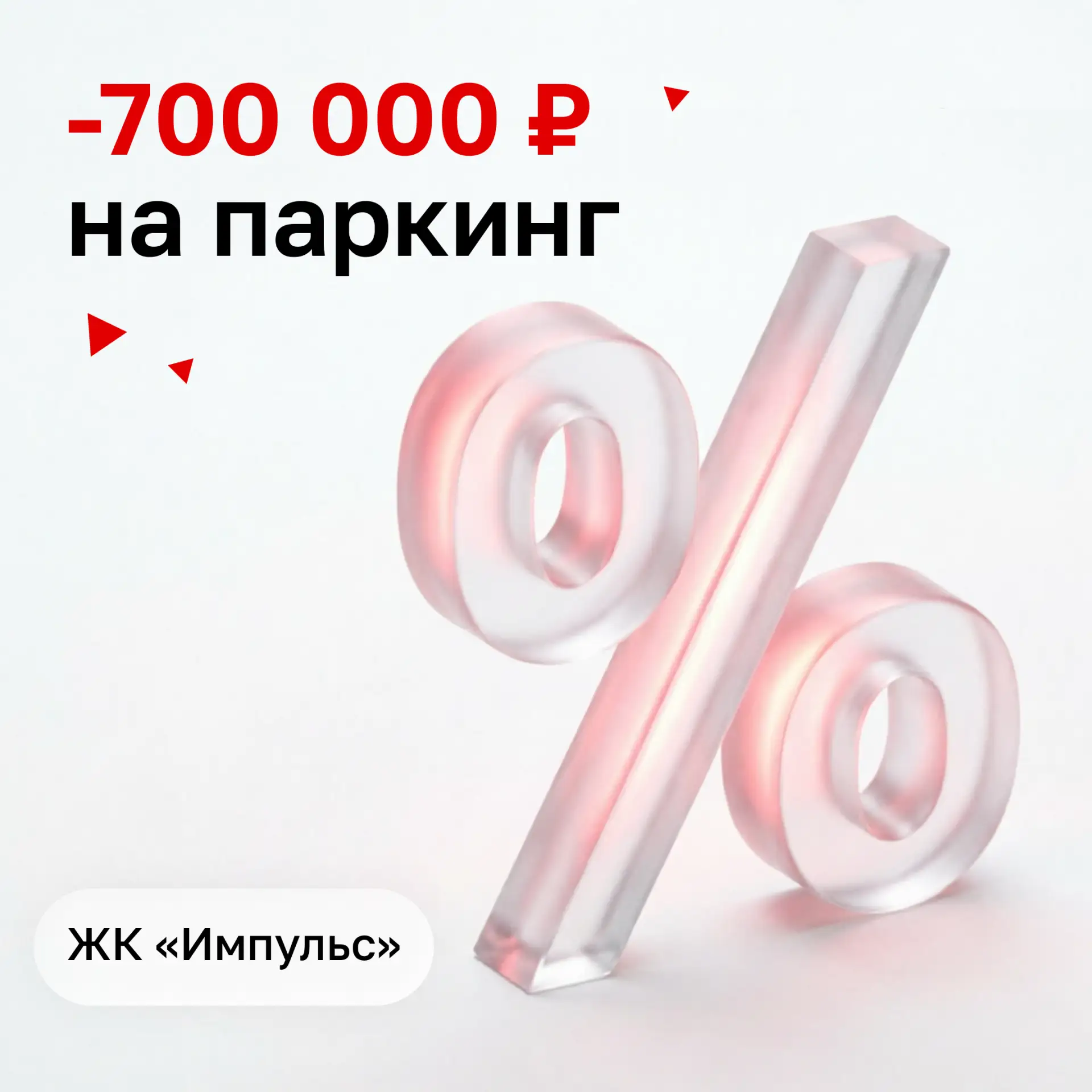 Подземный паркинг — это спокойный ежедневный сценарий: приехал домой, поставил автомоби...