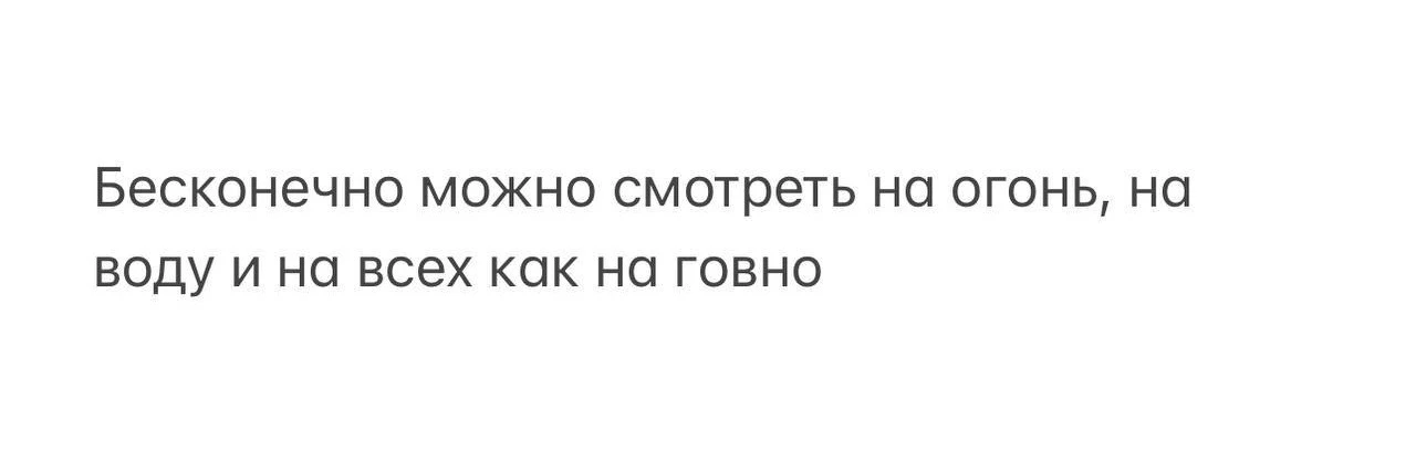 Особенно по утрам