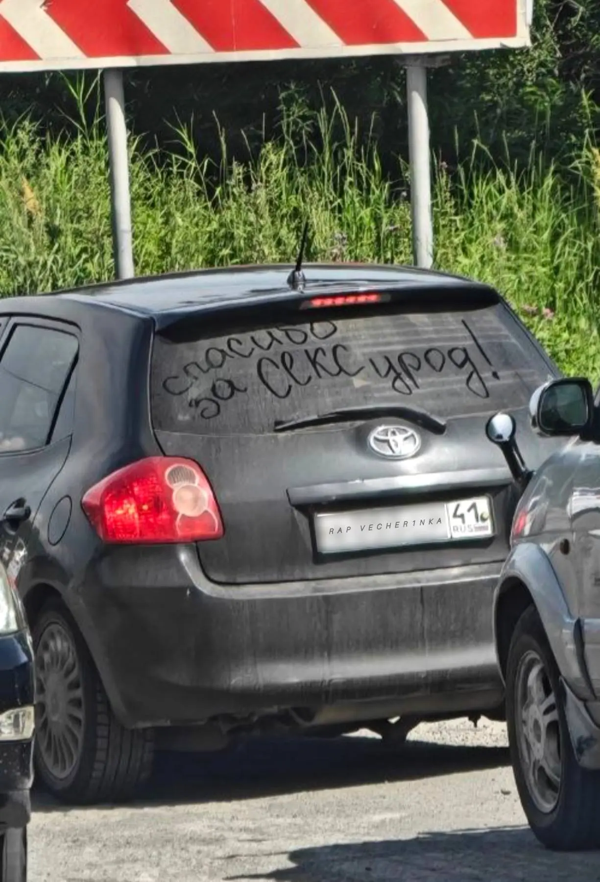 По-любому, сам себе написал, что у него был секс 🤣