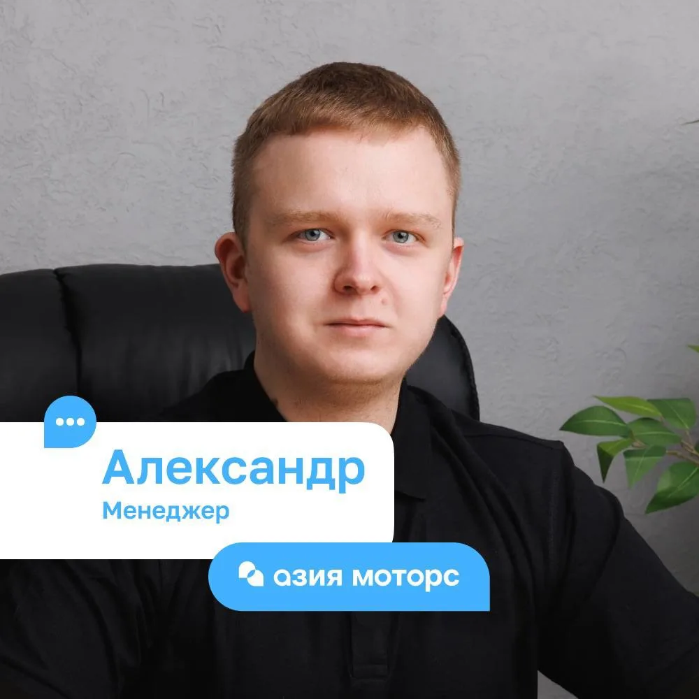 🎉 Сегодня День Рождения у нашего менеджера Александра!