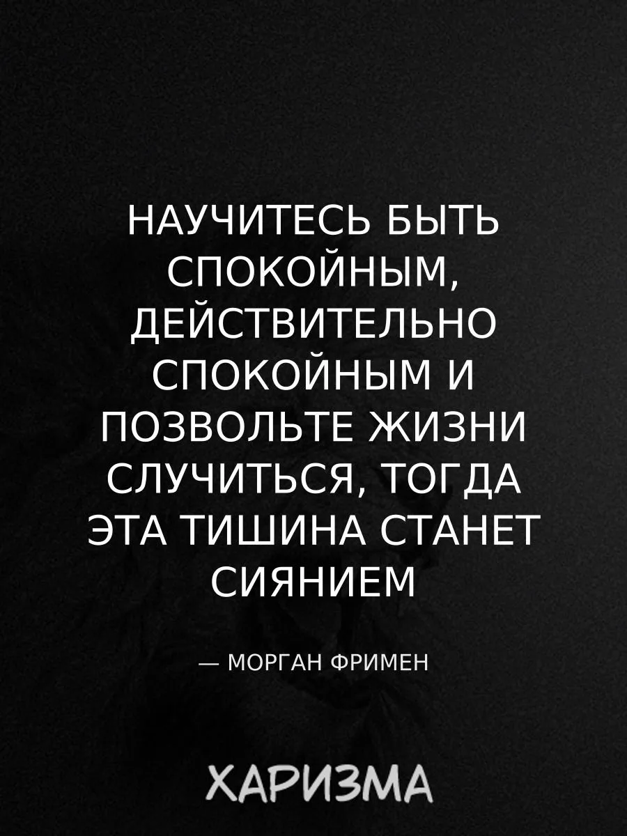 Харизма