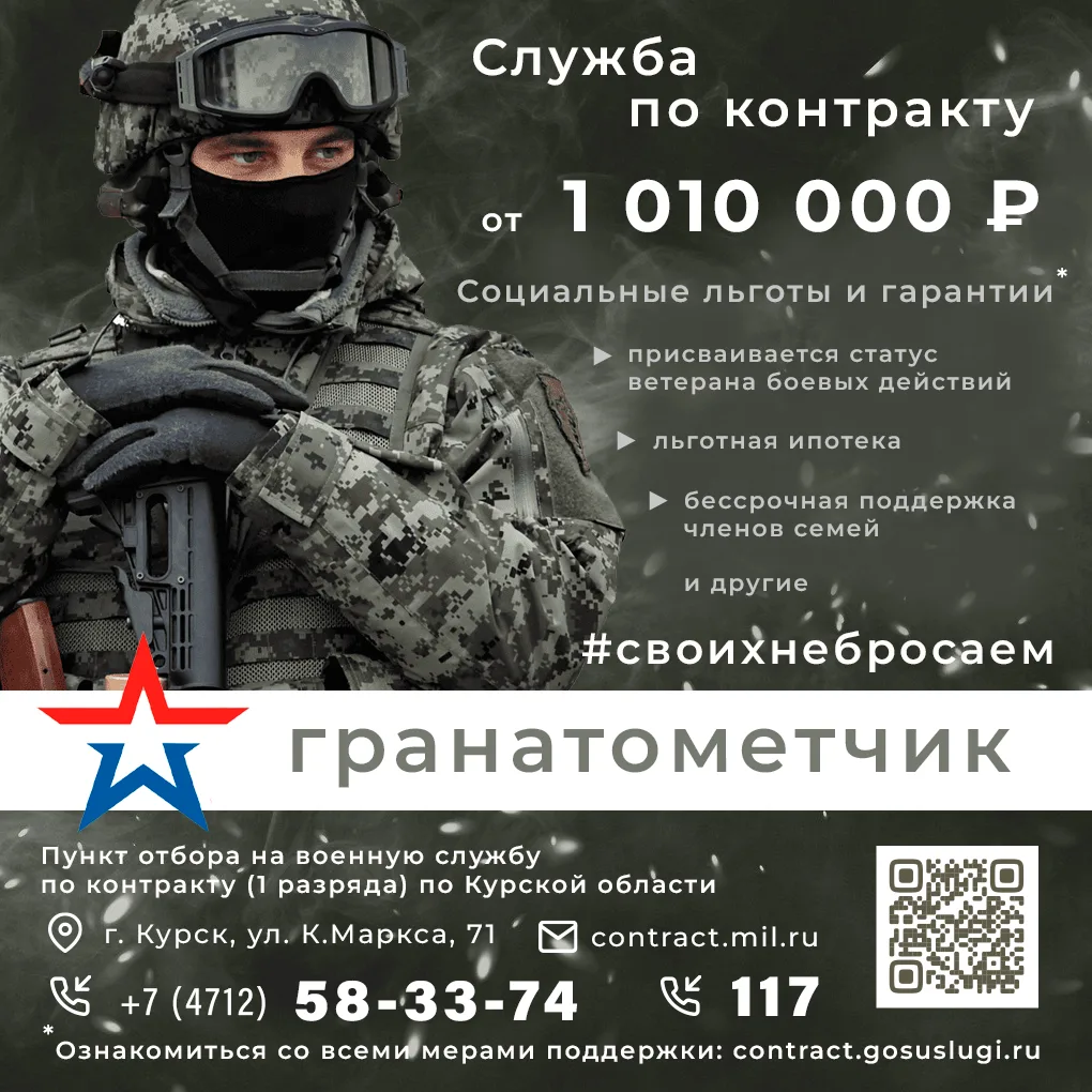 Заключайте контракт на военную службу!