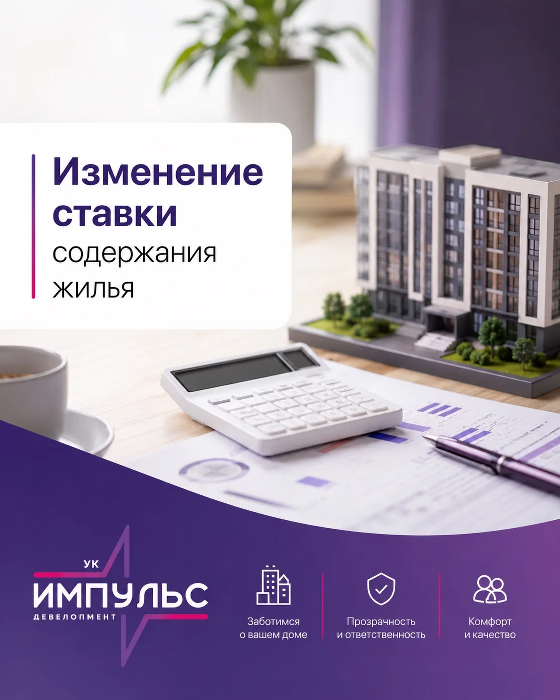 📢 Уважаемые собственники помещений домов по ул. Крауля, 105, 105/2, 105/3, 105/4, 105/5, 105/6, 107