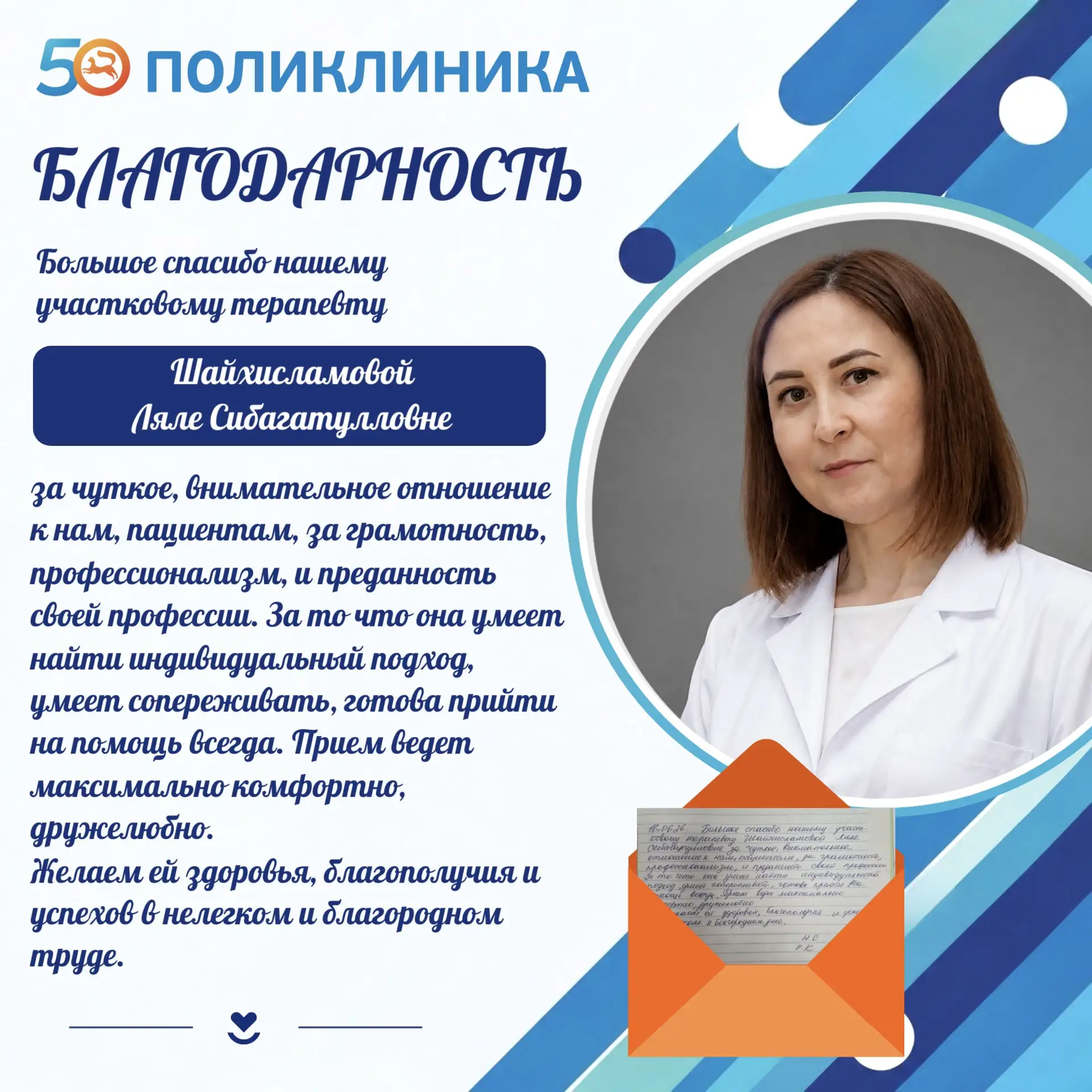 👨‍⚕️👩‍⚕️ Участковый врач - это тот, кто знает своих пациентов лучше всех и каждый день помогает им