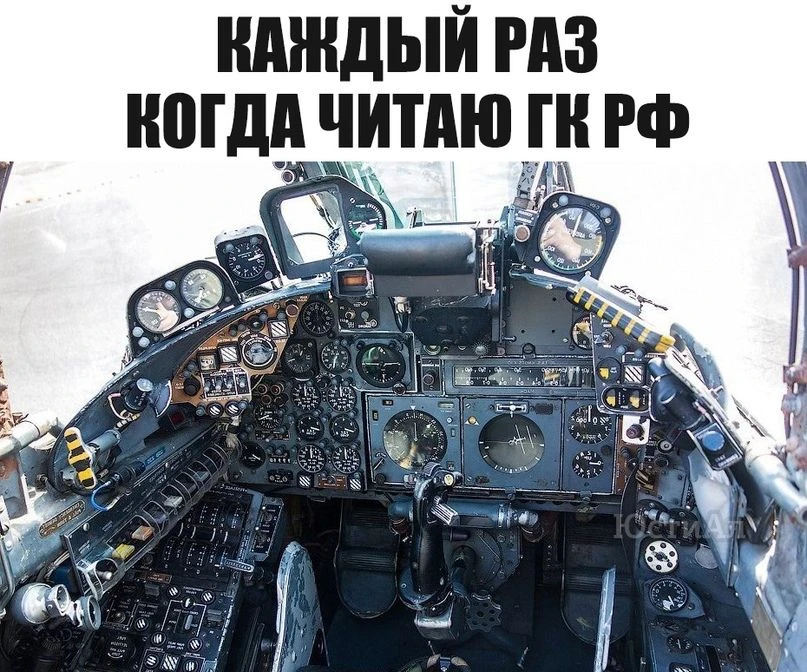 А гражданский кодекс так и выглядит!