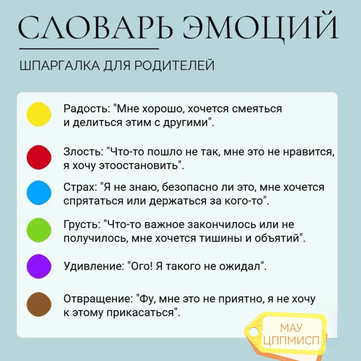 📌 В нашей практике мы часто видим: когда ребёнок не может назвать, что с ним происходит, напряжение