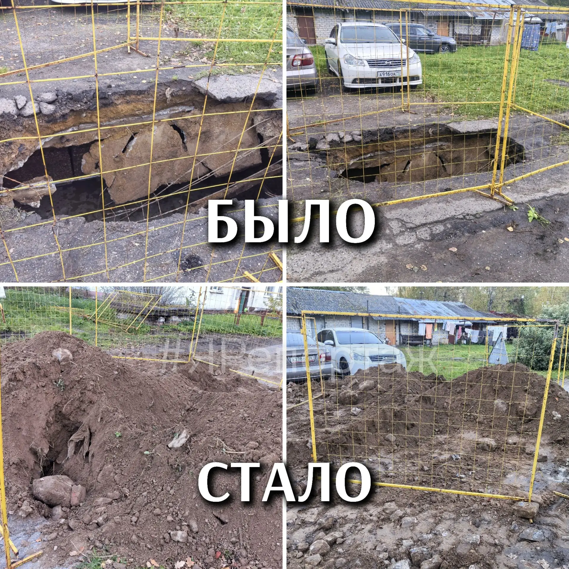 Когда «решили проблему» — значит, просто засыпали и забыли.