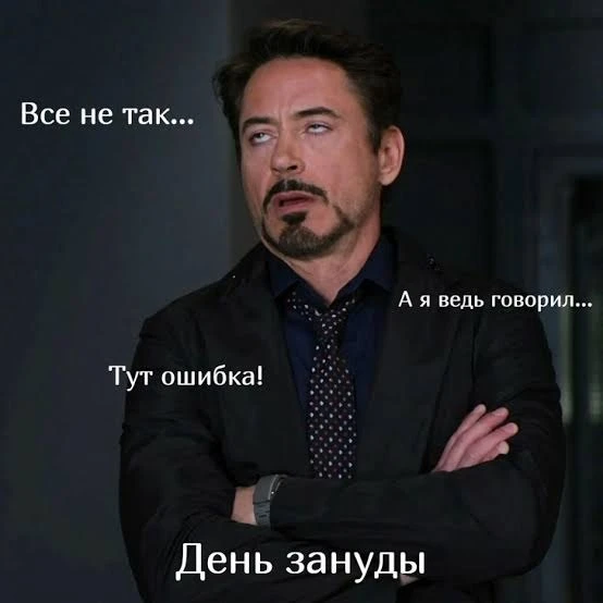 Международный день зануды отмечается сегодня.